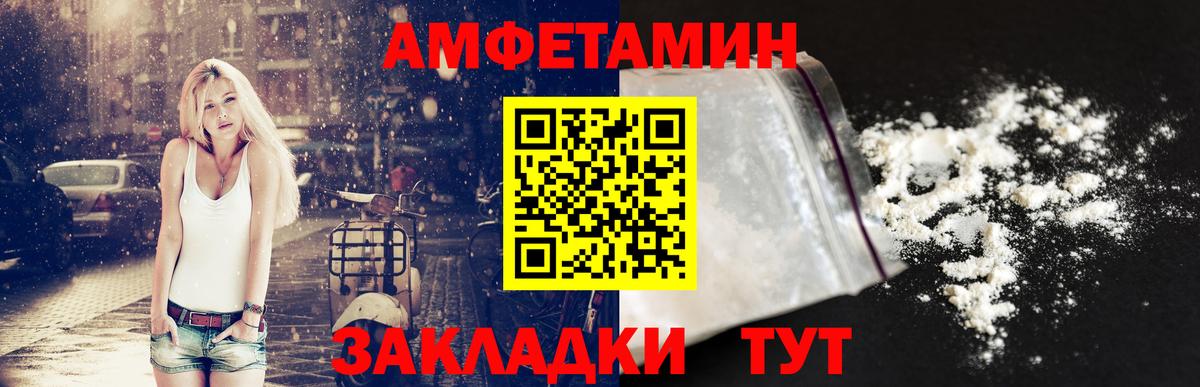 Михайловск  АМФЕТАМИН VHQ  Вход с VPN 