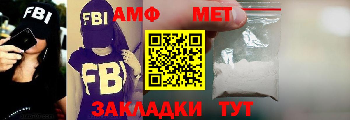 Amphetamine 98% Михайловск