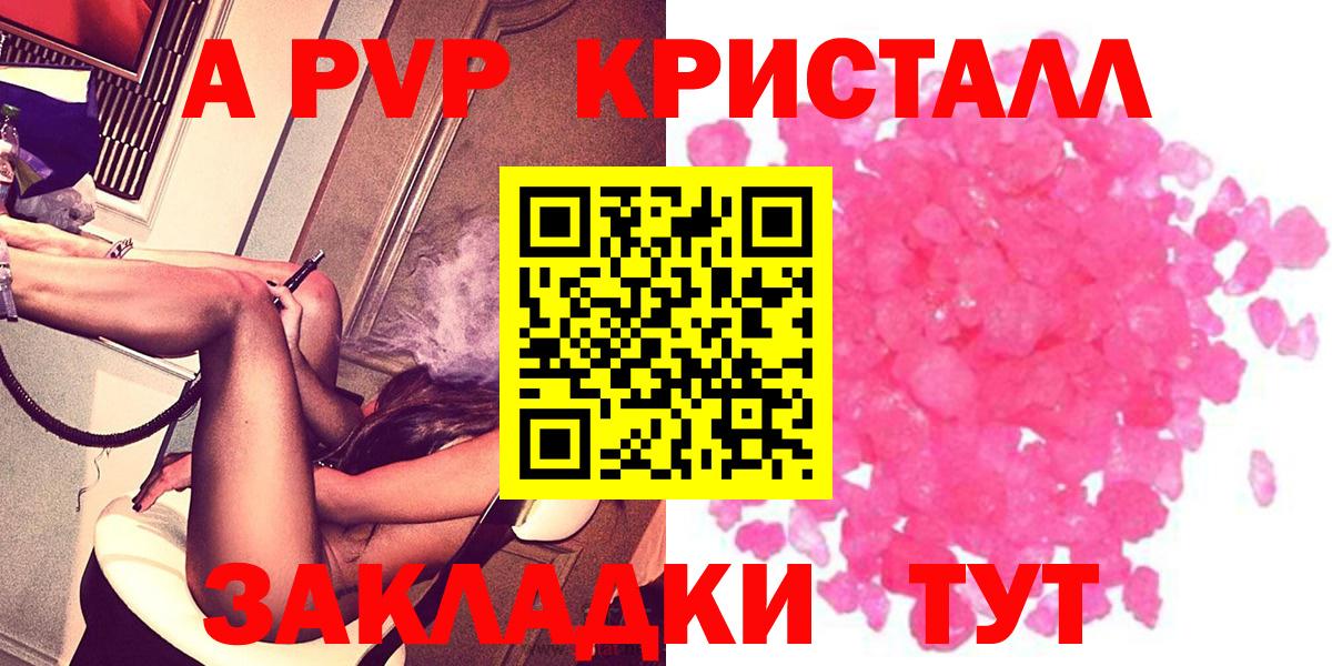 APVP крисы CK  APVP  Михайловск  Вход с VPN  Alpha PVP крисы CK 