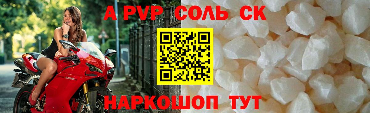 Alpha PVP СК Михайловск