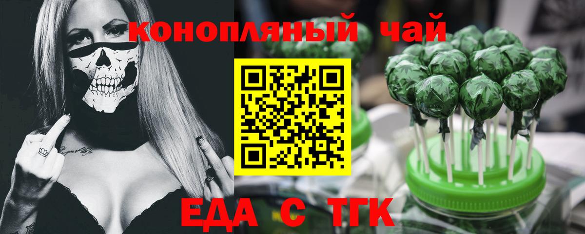 Михайловск  Cannafood конопля  Вход с VPN 