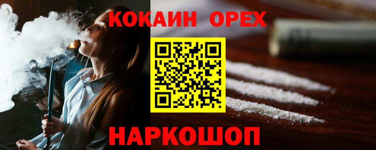 COCAIN VHQ  Вход с VPN  Михайловск 