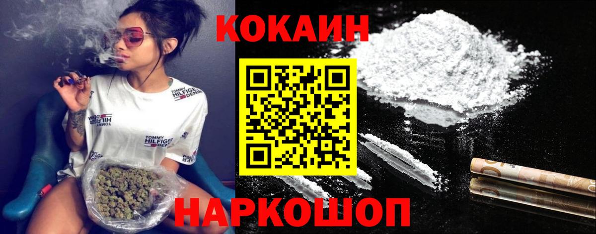 Кокаин FishScale Михайловск