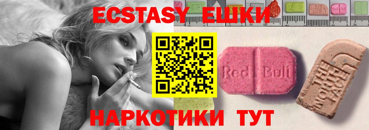 Ecstasy MDMA Михайловск