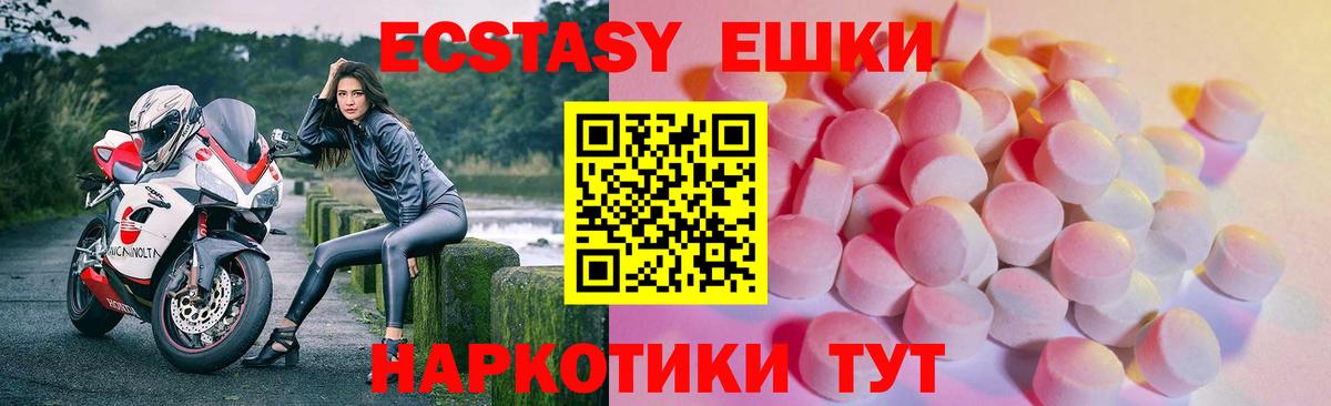Михайловск  Экстази круглые  ЭКСТАЗИ  Вход с VPN 