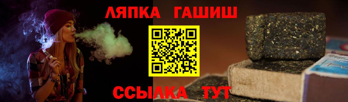 Михайловск  ГАШ hashish  ГАШ hashish  Вход с VPN 