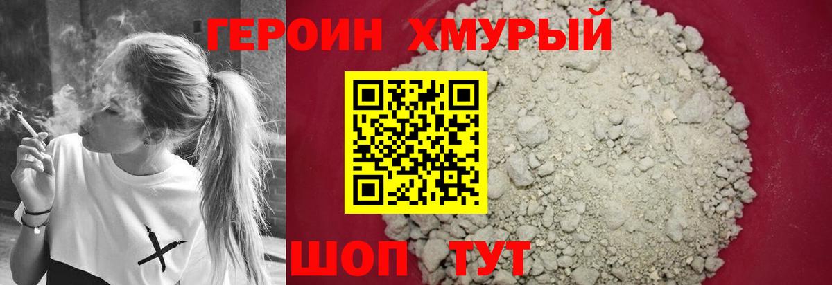 Михайловск  ГЕРОИН афганец  Вход с VPN 