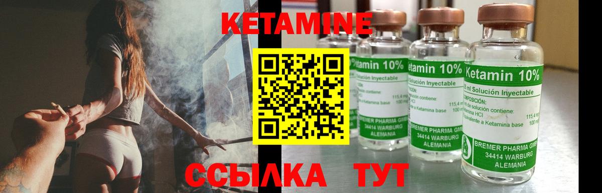 Михайловск  КЕТАМИН ketamine  Вход с VPN  Кетамин VHQ 