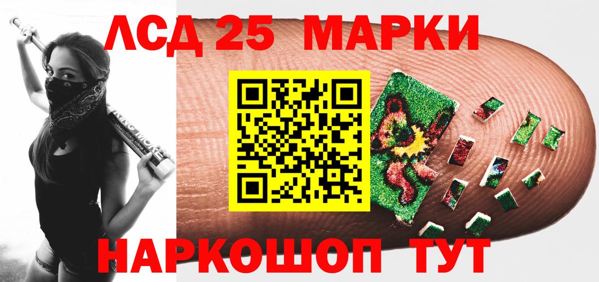 LSD-25 экстази ecstasy  LSD-25 экстази кислота  ЛСД экстази  Михайловск  Вход с VPN 