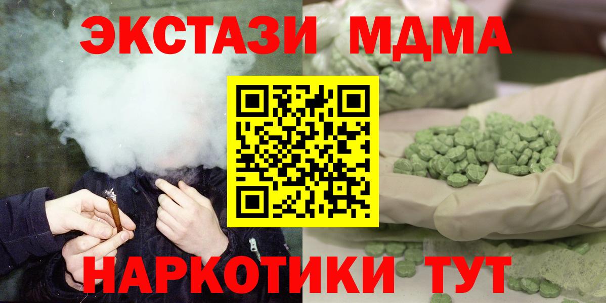 МДМА crystal  MDMA  Михайловск  Вход с VPN  МДМА VHQ 