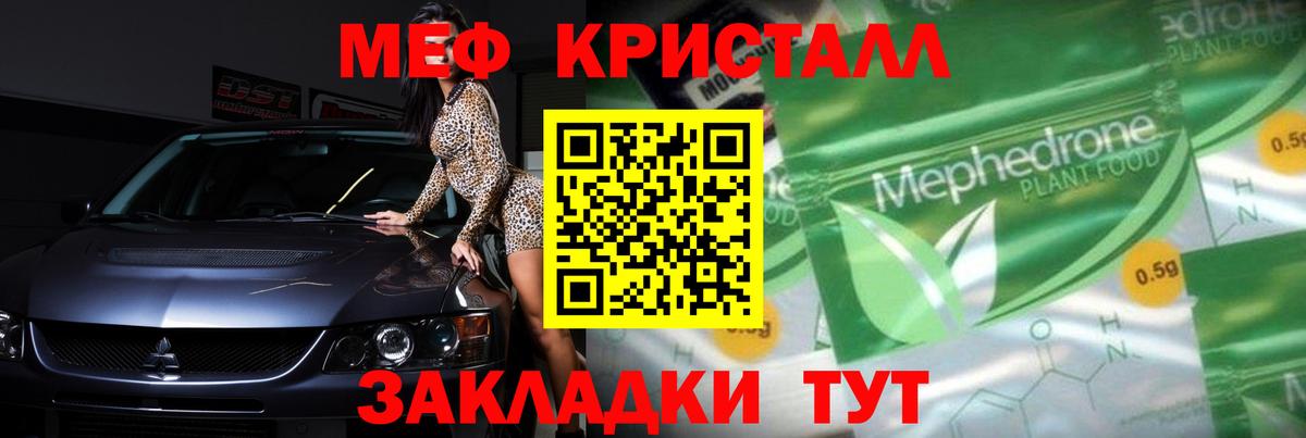 Мефедрон мука Михайловск