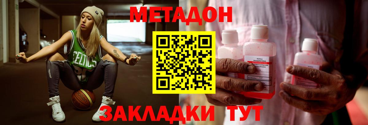 Михайловск  МЕТАДОН VHQ  МЕТАДОН methadone  Вход с VPN 