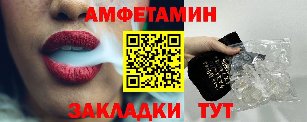 МЕТАМФЕТАМИН витя  Вход с VPN  МЕТАМФЕТАМИН витя  Михайловск 