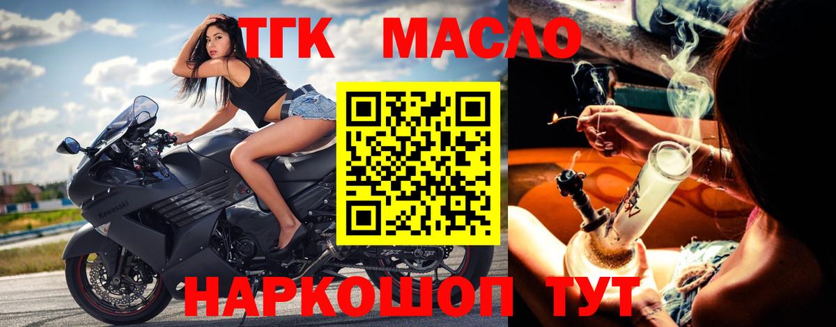 Дистиллят ТГК Wax  Вход с VPN  Михайловск  ТГК гашишное масло 