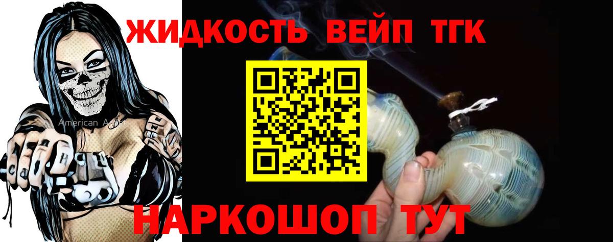 Дистиллят ТГК THC oil Михайловск